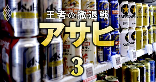 【独自】アサヒが非公表にした「ビール販売数量」データを入手！2強の激闘が明らかに、キリンが秋に打つ王座奪取への“秘策”とは？