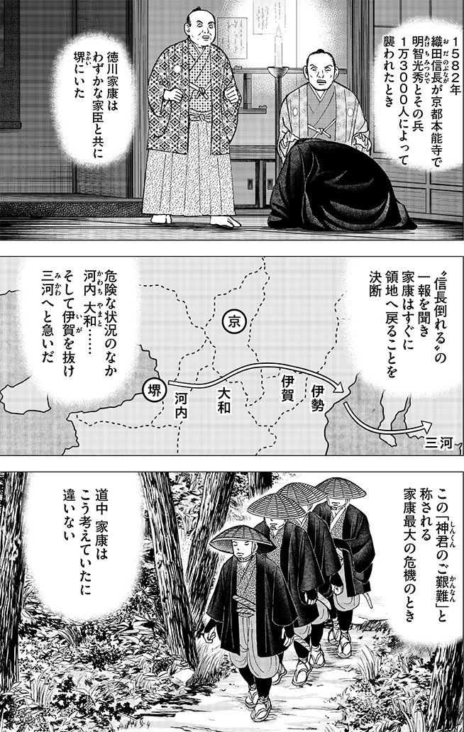 漫画インベスターZ 5巻P165