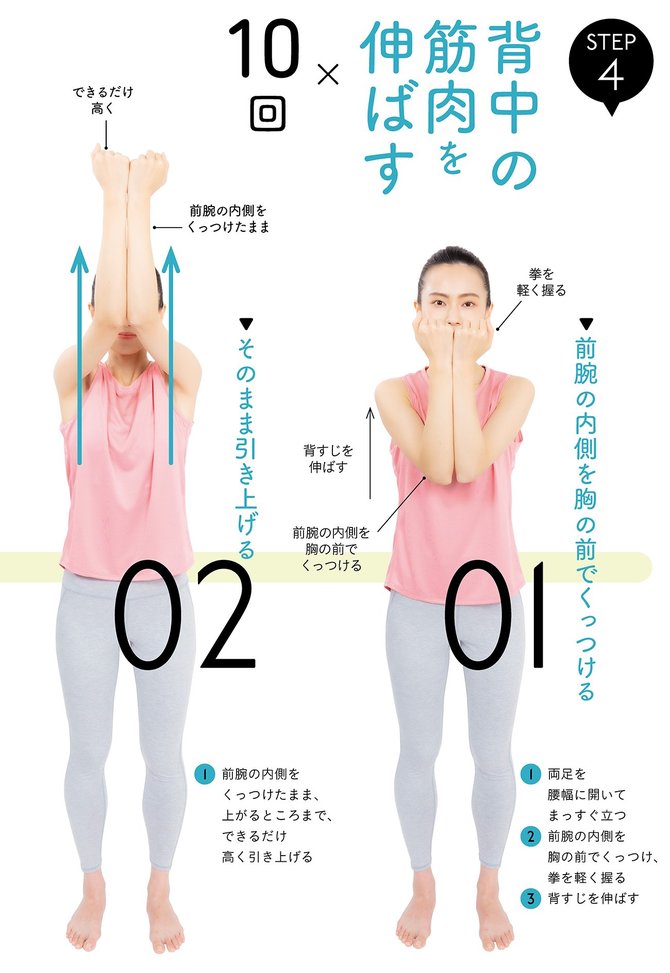 背中の筋肉がバキバキの人にやっていただきたい体操です 1日7秒手を伸ばしなさい ダイヤモンド オンライン