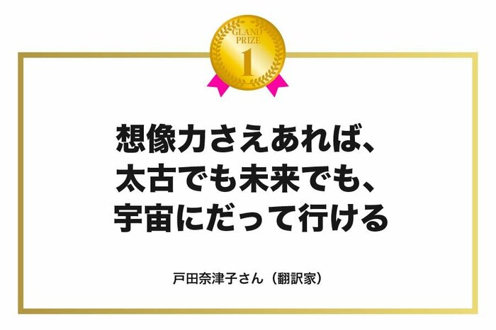 今年1番の名言は？「伝え方グランプリ2022」ベスト10