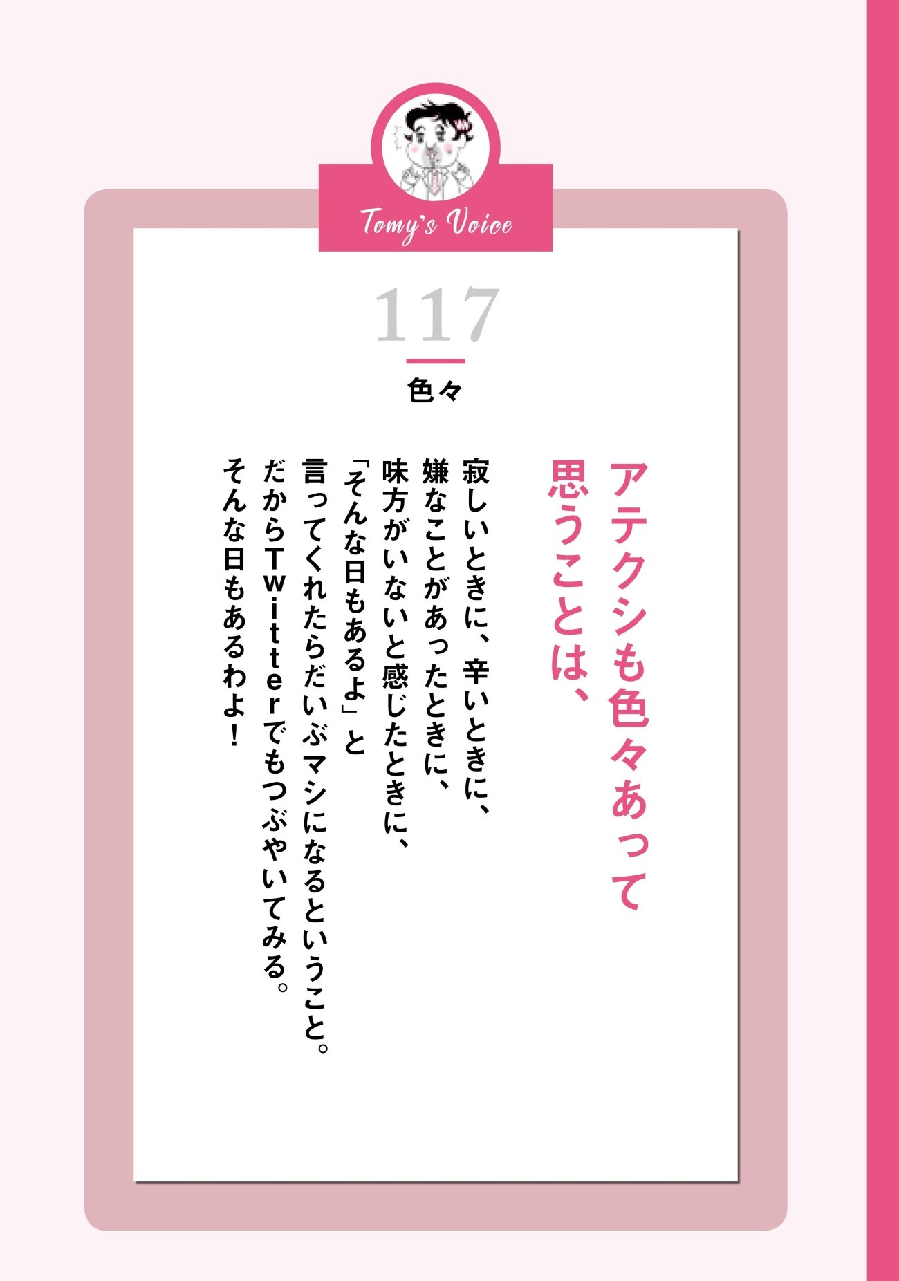 【YouTube『街録ch~あなたの人生、教えて下さい~』で話題沸騰!!】精神科医が教える…落ち込んだ人は「つらい」と言う。では、自分を救える人は何と言う?