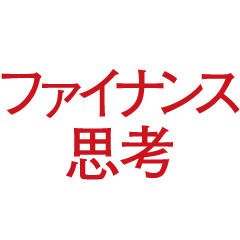 「起業家」「事業家」「経営者」の違い、あなたはどう考える？会社の成長ステージ3段階で異なる「経営者の才覚」と「ファイナンス機能」