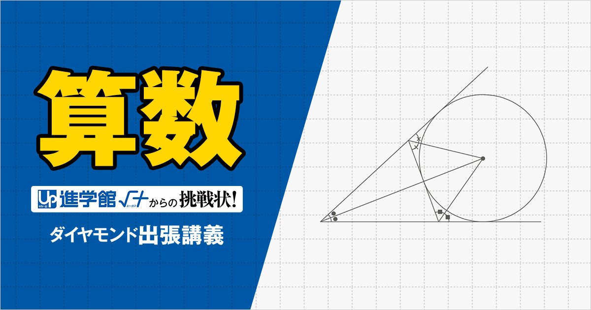 【中学受験の良問・算数】「2桁の整数AB×AB＝CAABのとき、ABは？」…数式の思考力をつける「覆面算」の問題