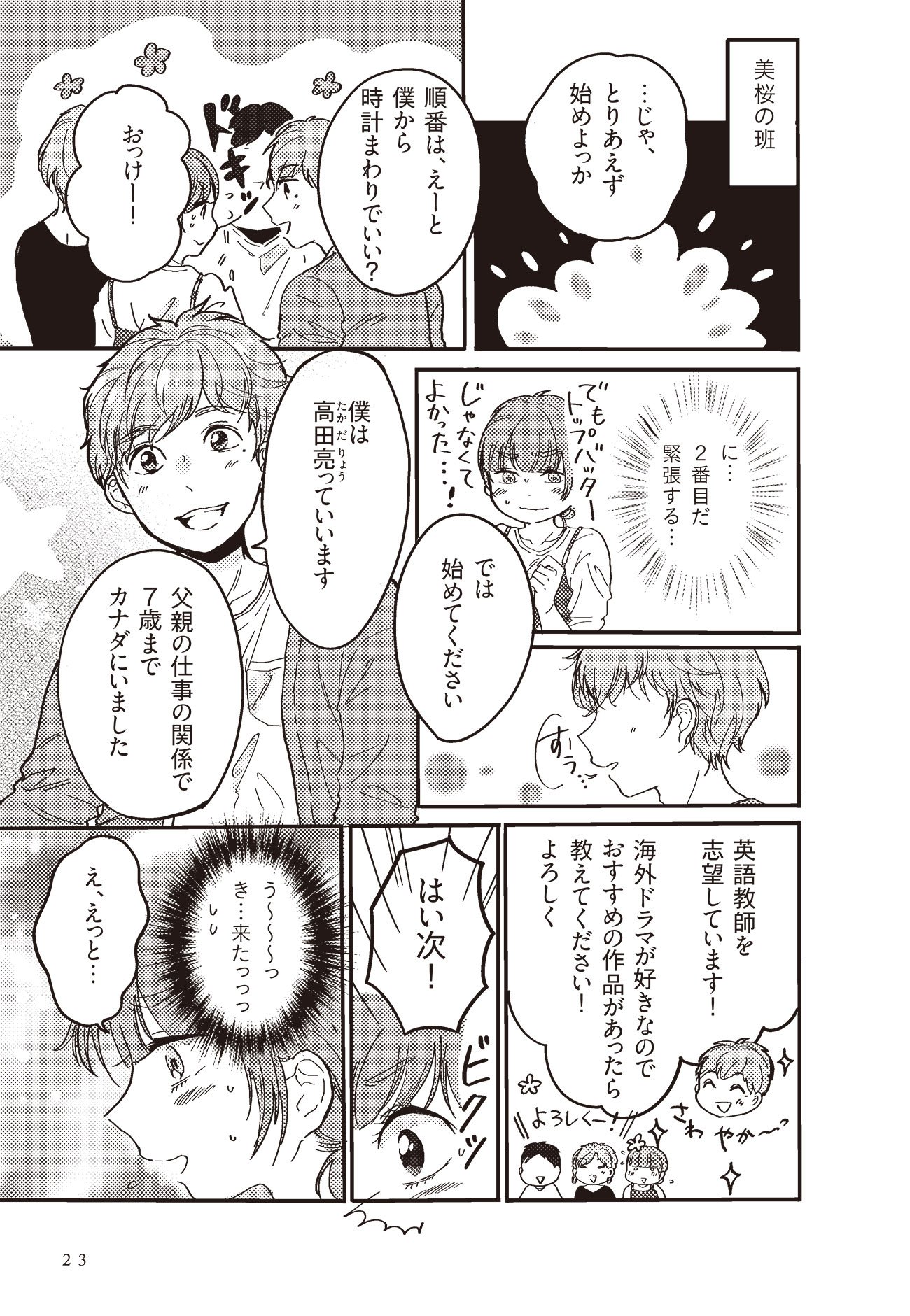 齋藤孝教授と安住紳一郎アナが教える「わかりやすく話してみよう」（1）