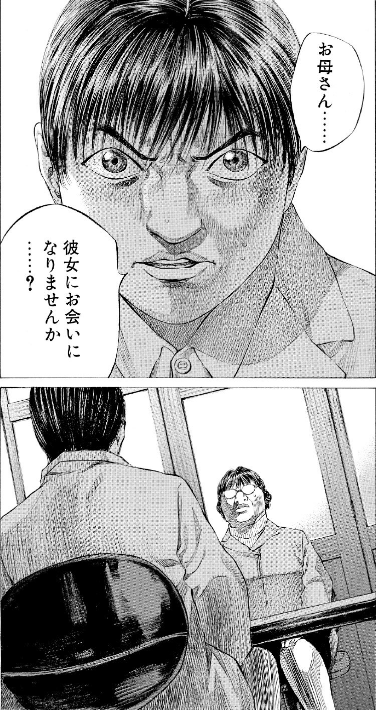ブラックジャックによろしく　佐藤秀峰