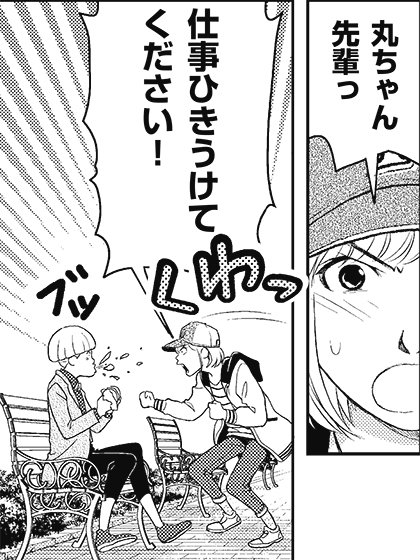 こう頼めばよかったんだ！　デキる人を仕事に巻き込む伝え方