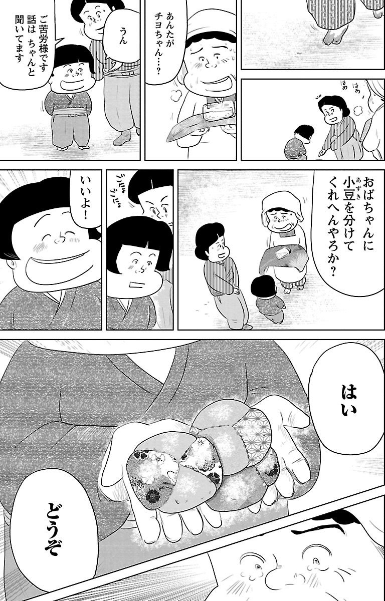 『戦争めし』（c）魚乃目三太／秋田書店