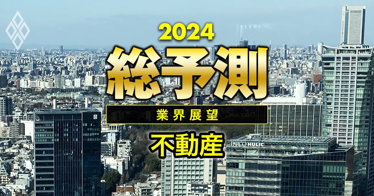 三菱地所が「万年3位」に定着も!?三井不動産と住友不動産の財閥系デベで序列逆転の現実味