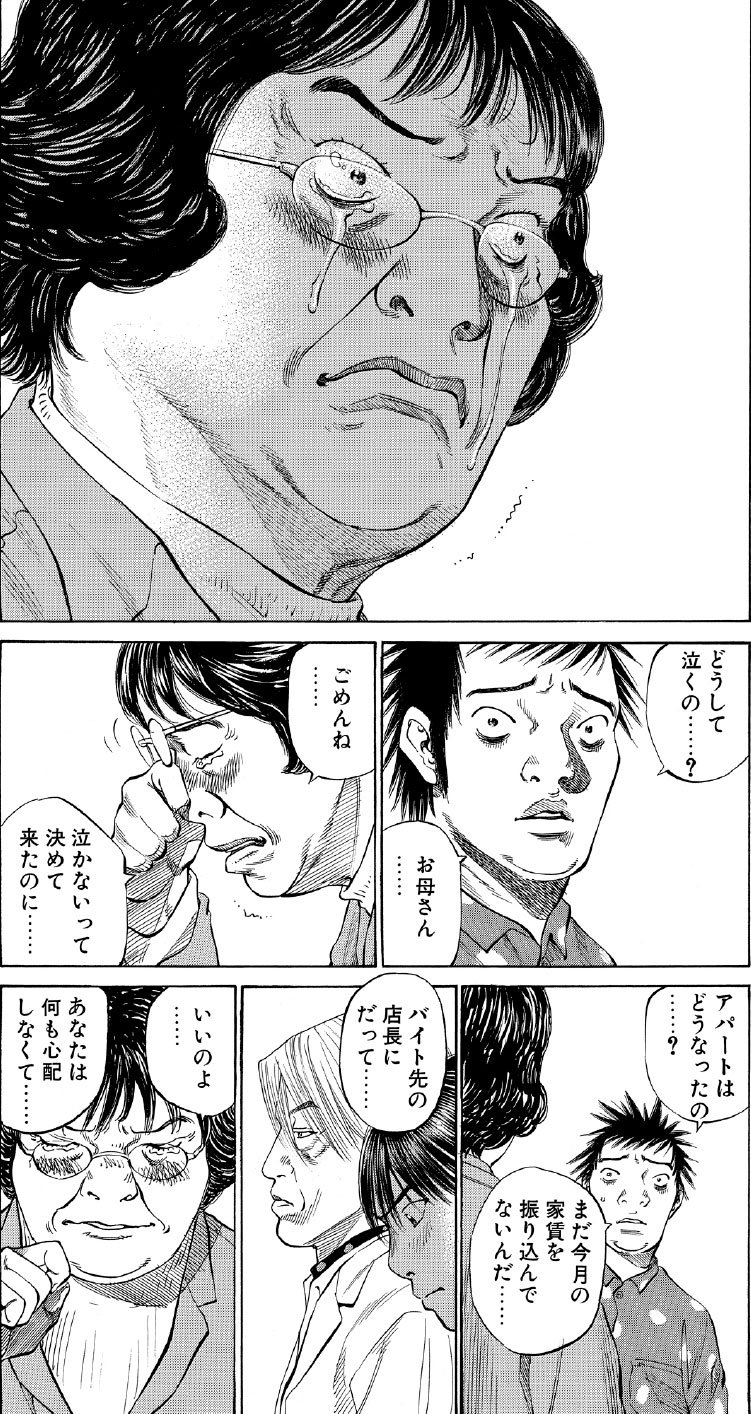 ブラックジャックによろしく　佐藤秀峰