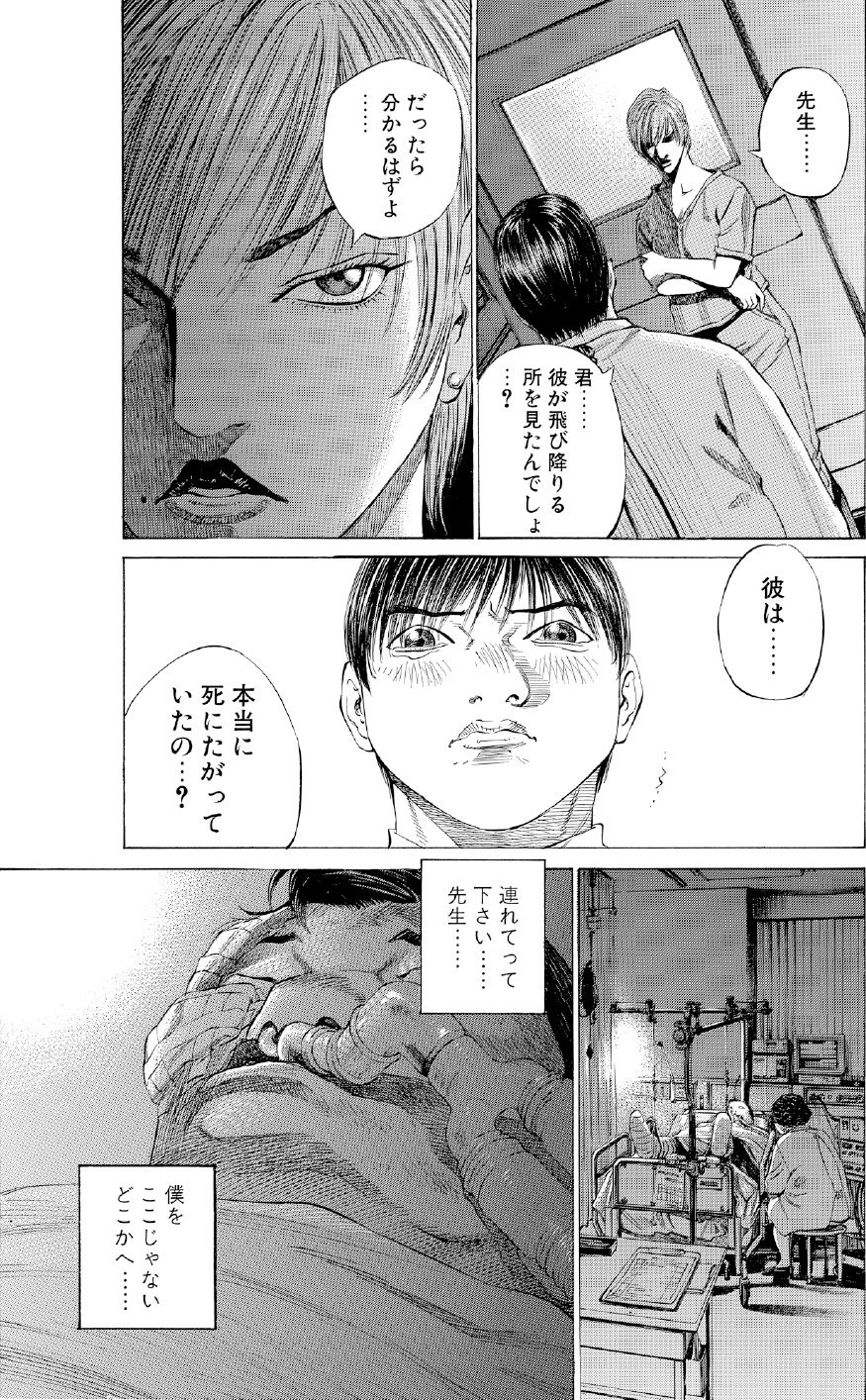 ブラックジャックによろしく　佐藤秀峰