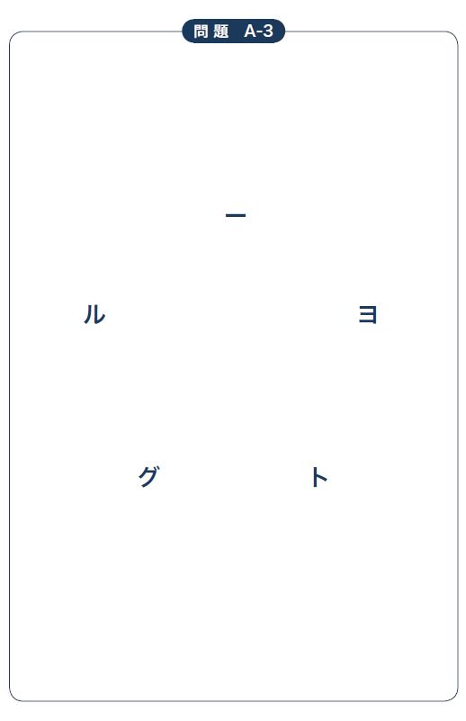 【月曜日は判断力アップ】瞬読トレーニングvol.10
