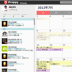 あなたの予定は誰かが決める！　「Droppy」が目指す“ソーシャルスケジュールメディア”に注目！