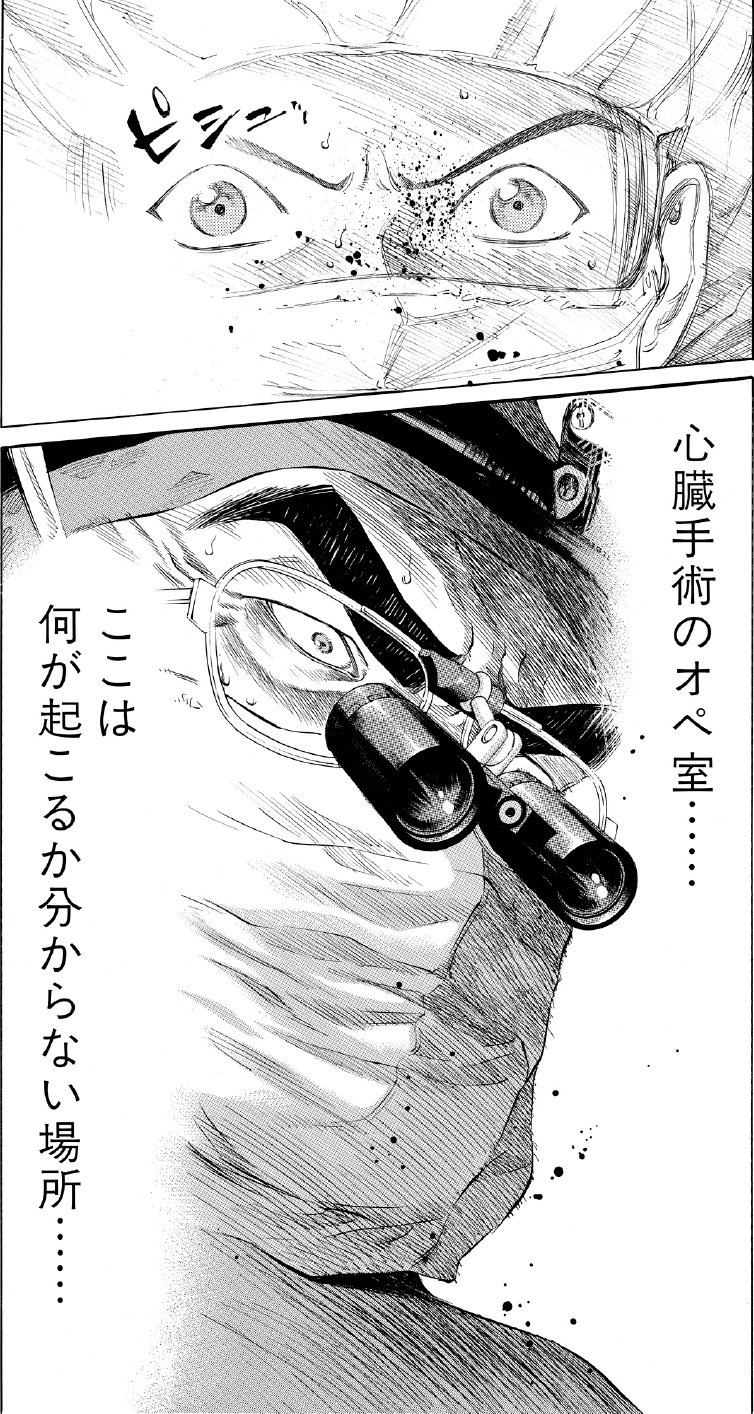 ブラックジャックによろしく　佐藤秀峰