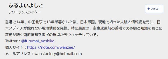 筆者プロフィール
