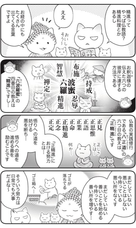 悪い所をなくす、善い所を増やす