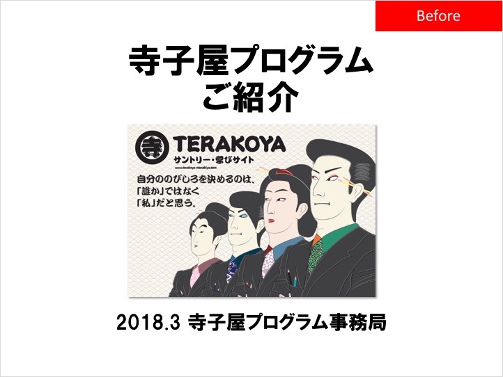 社員の自発的な「学び」を最大化する<br />サントリーの秘策とは?