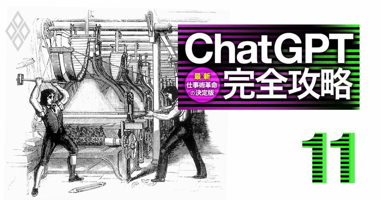 雇用の4分の1が消滅！ChatGPTによる大淘汰が産業革命のインパクトを