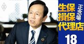 三井住友海上社長が政策保有株について断言「できれば2年後までに解消する」