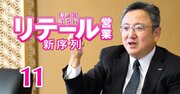 みずほ証券・浜本社長が描くリテール復活の全戦略、絶対王者・野村を猛追し数年内に「ナンバーワンを奪還」する！