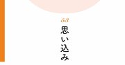 【精神科医が教える】あなたの「本当にやりたいこと」は別にあるかも？ 人生を変える“ひとつの問い”