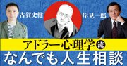 「変わりたいのに変われない」と悩む人が、本当は「変わりたくない人」である理由とは？