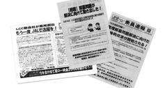 JALが以前リストラした人材を再雇用へ、LCC新会社で人手不足に