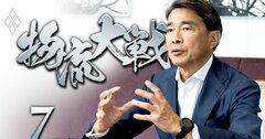 【人気特集】KKRジャパン社長「日本の物流会社はポテンシャルがある」、ファンド＆アクティビストが物流会社の不動産「含み益」に照準！