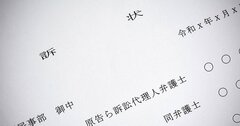 【独自】電気興業の前社長に2億円超請求の株主代表訴訟へ！「アクティビストvs経営陣」の法廷闘争が多発