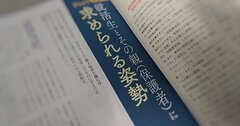 就活に親子で臨む心構えと「ワンランク上」の4つのテクニックを伝授