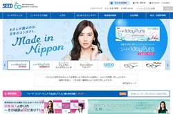 シード(7743)の株主優待