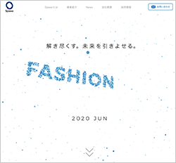 「Speee」の公式サイト画像