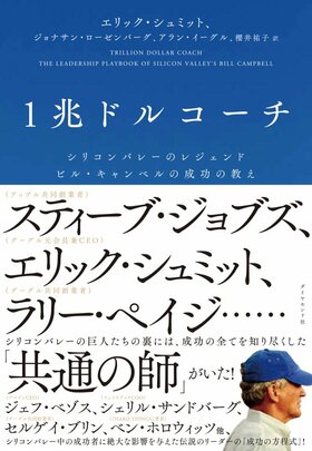 【グーグルに学ぶ】「超ややこしいけど、超優秀な社員」の正しい扱い方