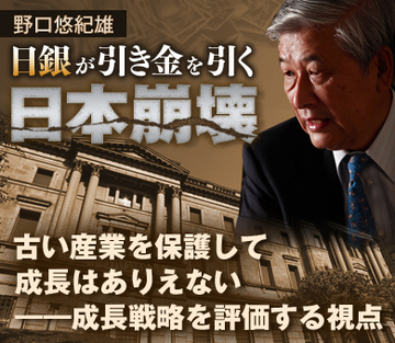 古い産業を保護して成長はありえない――成長戦略を評価する視点