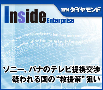 ソニー、パナのテレビ提携交渉疑われる国の“救援策”狙い