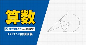 【中学受験の良問・算数】「2桁の整数AB×AB＝CAABのとき、ABは？」…数式の思考力をつける「覆面算」の問題
