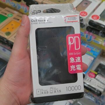 USB PD＆QC3.0対応の10000mAh超バッテリーが2000円から！