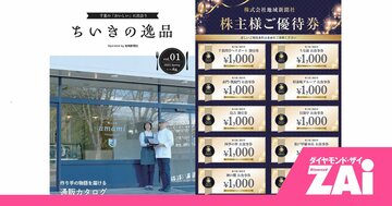 「グロース市場でビリ」から時価総額100億円へ？地域新聞社「利回り50％超の株主優待」に続く秘策とは【崖っぷち企業を直撃】
