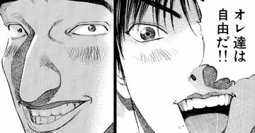 「オレ達は自由だ！」浮き足立つ医師が女性にピシャリと言われて凹んだワケ【マンガ】