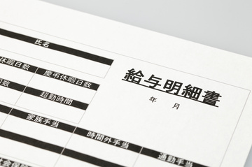 給与明細の「社会保険料」の額って高過ぎじゃない?と思ったら読む記事
