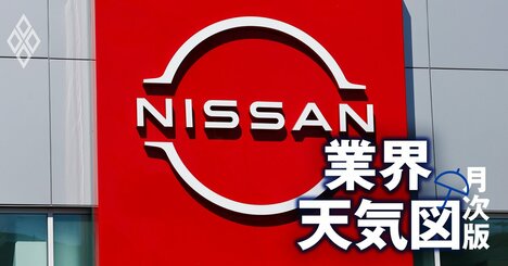 日産が国内新車販売で「トップ10圏外に転落」の衝撃！トヨタ、ホンダと比べて「独り負け」の真相【5年分データ追跡】