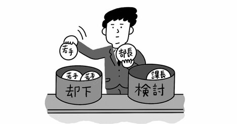 【だから部下が辞めていく】「自社に絶望している社員」ばかりの組織のリーダーがよく口にする言葉・ワースト1