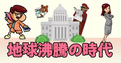 「温暖化が災害招いた」って本当？ ウソ？ “単なる偶然”と言わせない納得の証明法