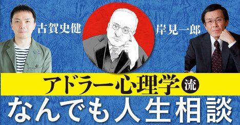 「変わりたいのに変われない」と悩む人が、本当は「変わりたくない人」である理由とは？