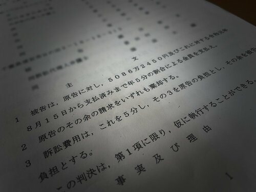 デロイト元幹部による引き抜きに賠償命令、コンサル業界「壮絶移籍工作」の全内幕