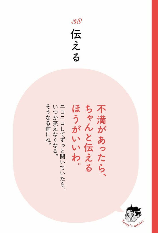 【精神科医が教える】「怒りが爆発しそうな人」が本来とるべき行動・ベスト1