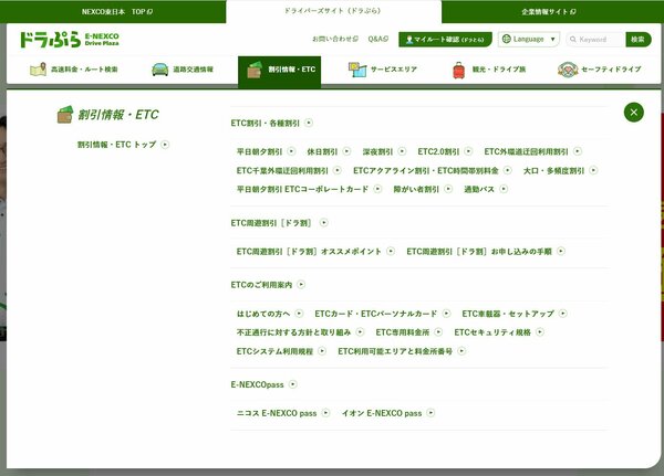 「ドラぷら」サイト