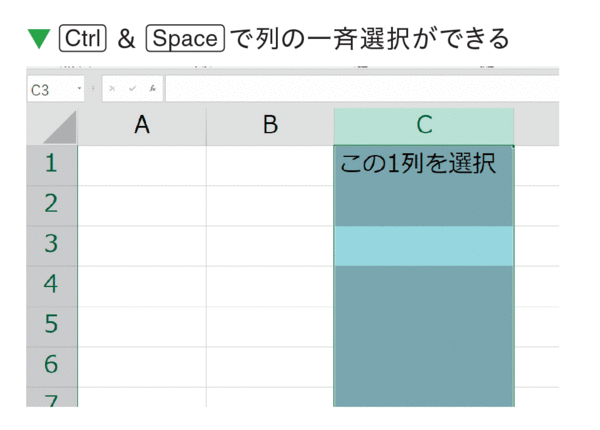 エクセルで列と行を一瞬で選択するテクニック