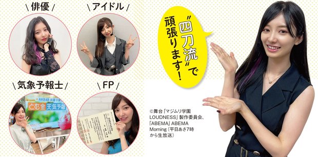 AKB48 teamKの武藤十夢