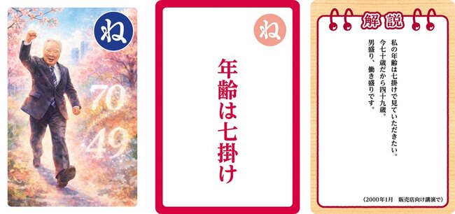 大人用「ね」