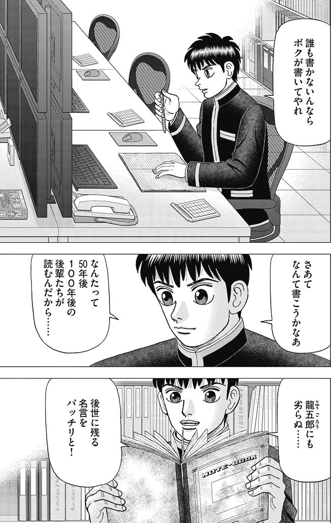漫画インベスターZ 21巻P161